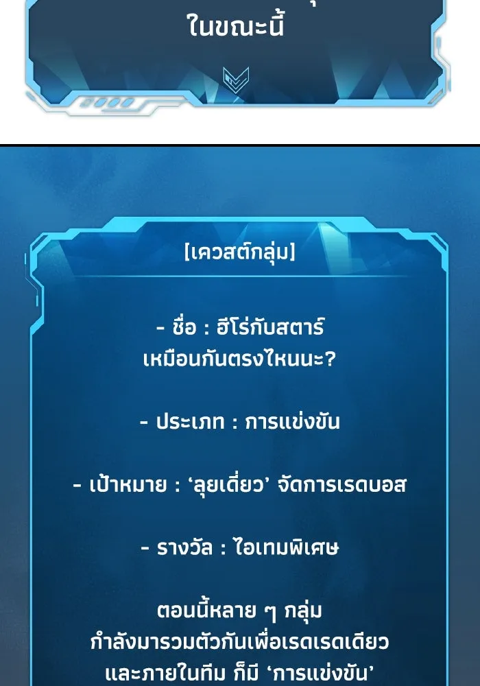 The Lone Necromancer ตอนที่ 55 รูปที่ 124