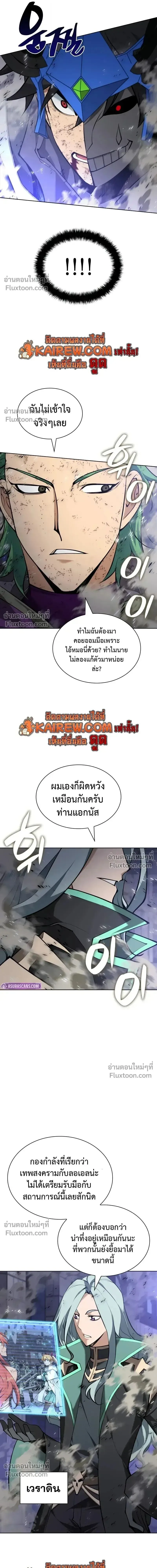 Overgeared จ_าวแห_งย_ทธภ_ณฑ_ ตอนที่ ตอนที่ 317 รูปที่ 10