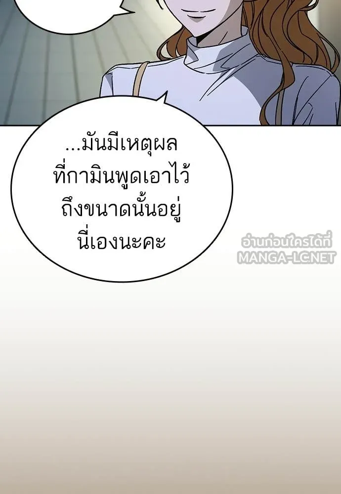 Study Group ตอนที่ 305 รูปที่ 30