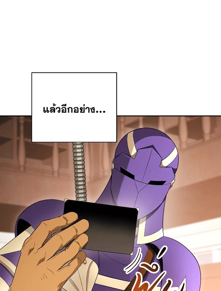 พลทหารโครงกระดูกผู้ม ตอนที่ 116 รูปที่ 14