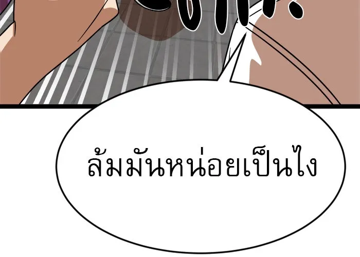 Double Click ตอนที่ 44 รูปที่ 142