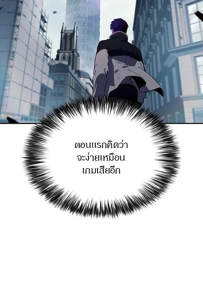 ผู้เล่นหน้าใหม่เลเวลแมกซ์ ตอนที่ 127 ตัวแปรปรากฏตัว (1) รูปที่ 44