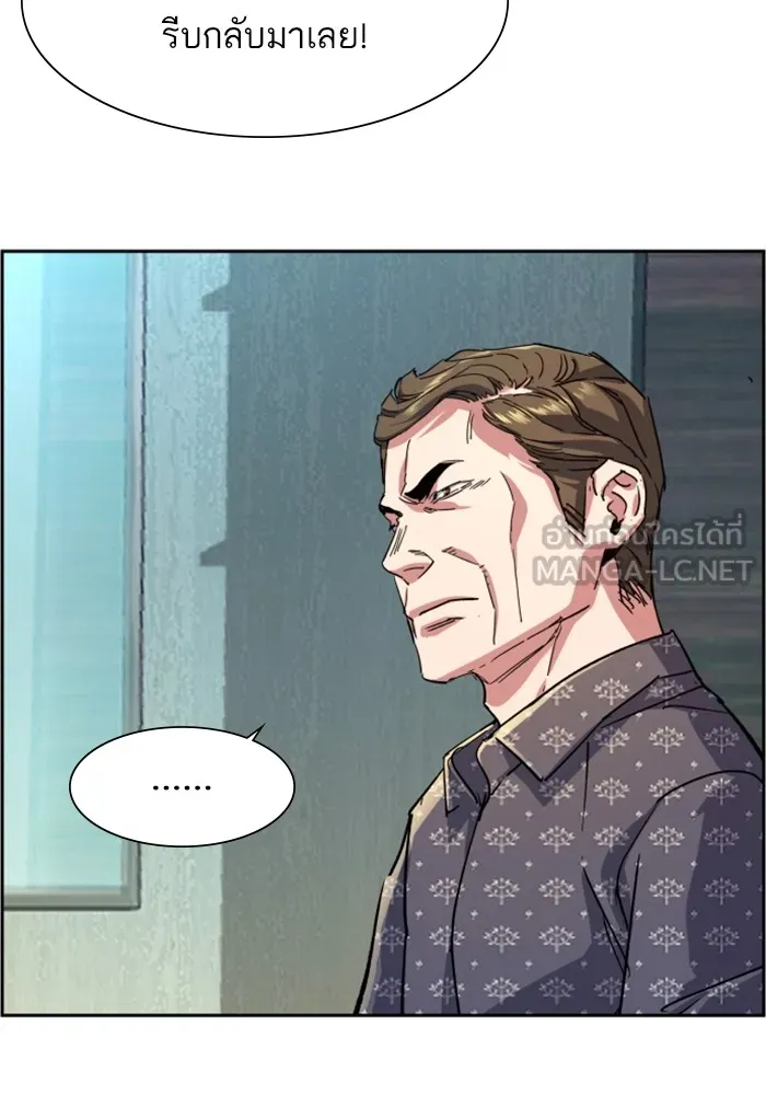 พี่ชายสายบอดี้การ์ด ตอนที่ 109 รูปที่ 48