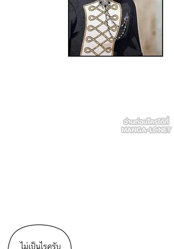 บุตรสาวของดยุก ตอนที่ 189 รูปที่ 15