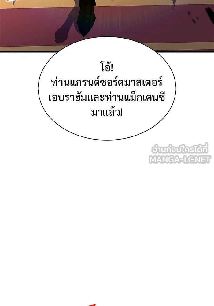 ผู้เล่นหน้าใหม่เลเวลแมกซ์ ตอนที่ 129 จักรวรรดิผู้พิทักษ์เลือดเหล็ก รูปที่ 75