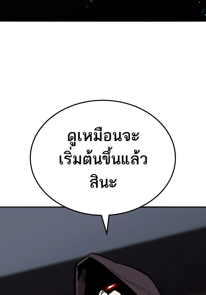 ยอดคนเลเวลทะลุ ตอนที่ 49 โลกที่ลุกเป็นไฟ (4) รูปที่ 206