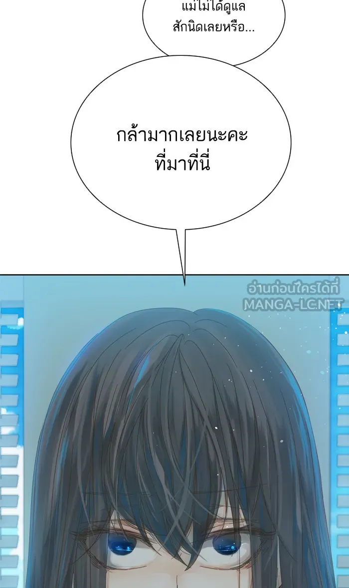 ฉันมันร้าย หรือเพราะโลกไม่น่ารัก ตอนที่ 47 รูปที่ 6