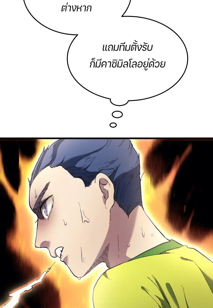 นักเตะแข้งสวรรค์ ตอนที่ 17 รูปที่ 31