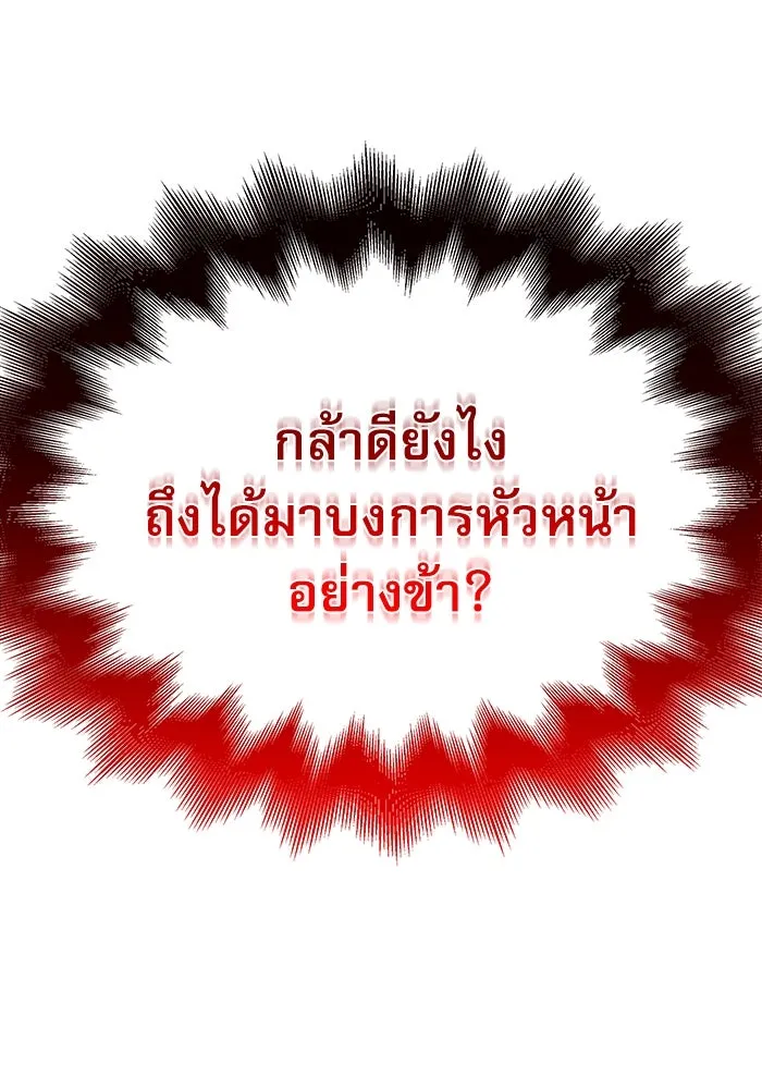 ลับลางลวง ตอนที่ 29 การเสียสละ รูปที่ 56