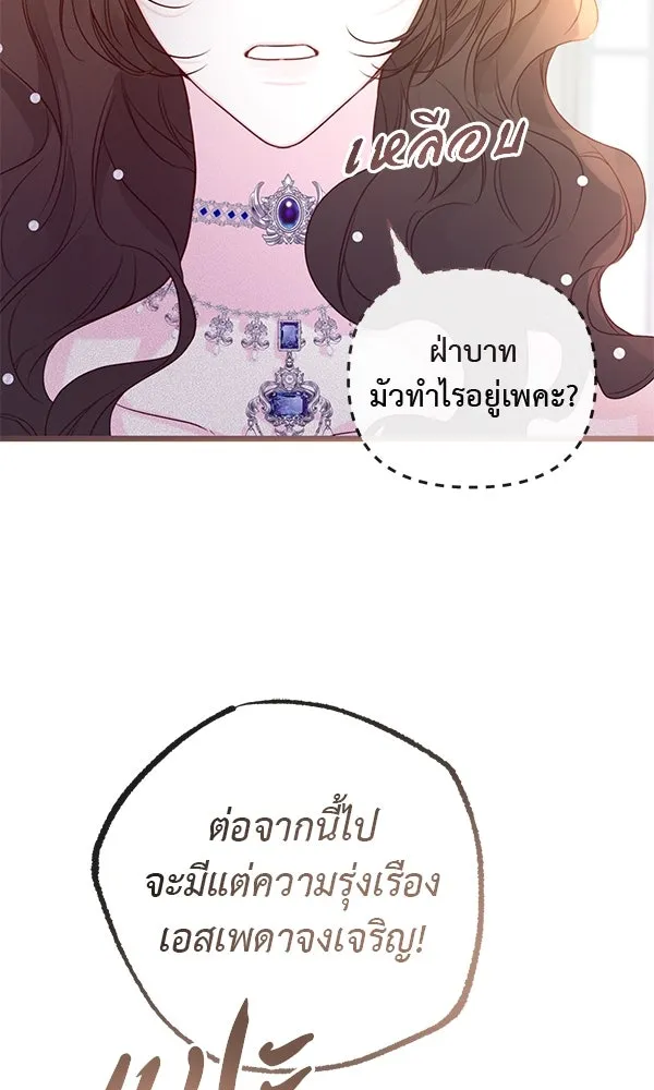 ชีวิตนี้เพื่อเธอ ตอนที่ 34 รูปที่ 50