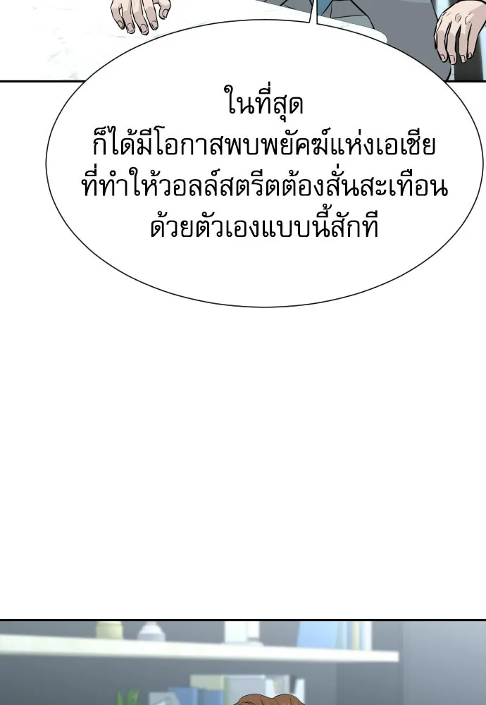 หลานอัจฉริยะของราชาเงินกู้ ตอนที่ 92 รูปที่ 92