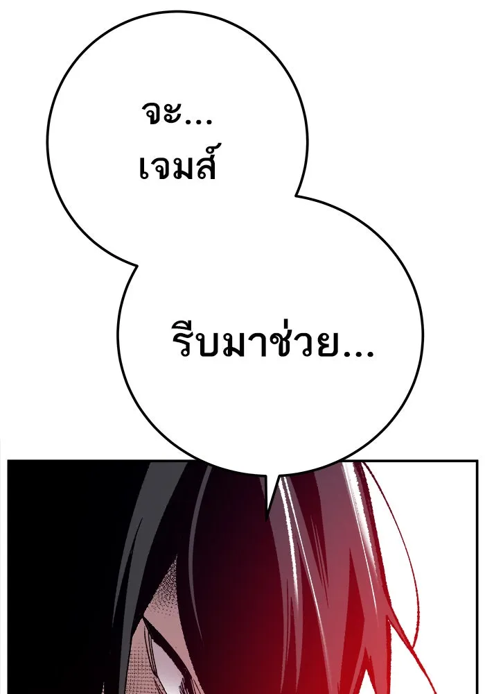 ยอดคนเลเวลทะลุ ตอนที่ 41 ไฮฟ์ รูปที่ 163