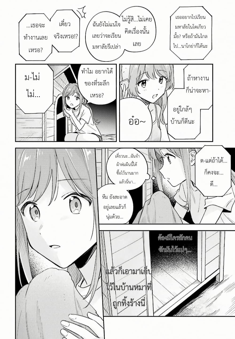 Manga-lc-com อ่านมังงะ อ่านการ์ตูน ออนไลน์ ฟรี Adachi to Shimamura (Yuzuhara Moke) ตอนที่ 1 2 3 4 5 6 7 8 9 10 11 12 13 14 ฟรี ไม่มีโฆษณา Manga-lc - อ่าน มังงะ อ่าน การ์ตูน ออนไลน์ อ่านมังงะ ฟรี