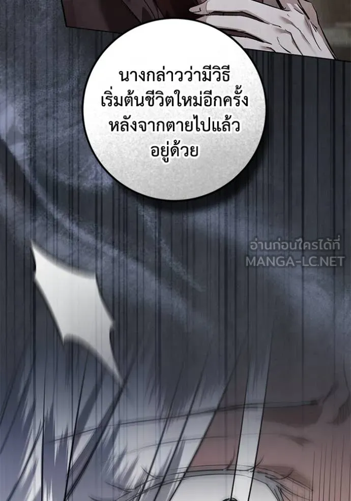 ยามหมาป่าทมิฬ ตอนที่ 78 รูปที่ 163