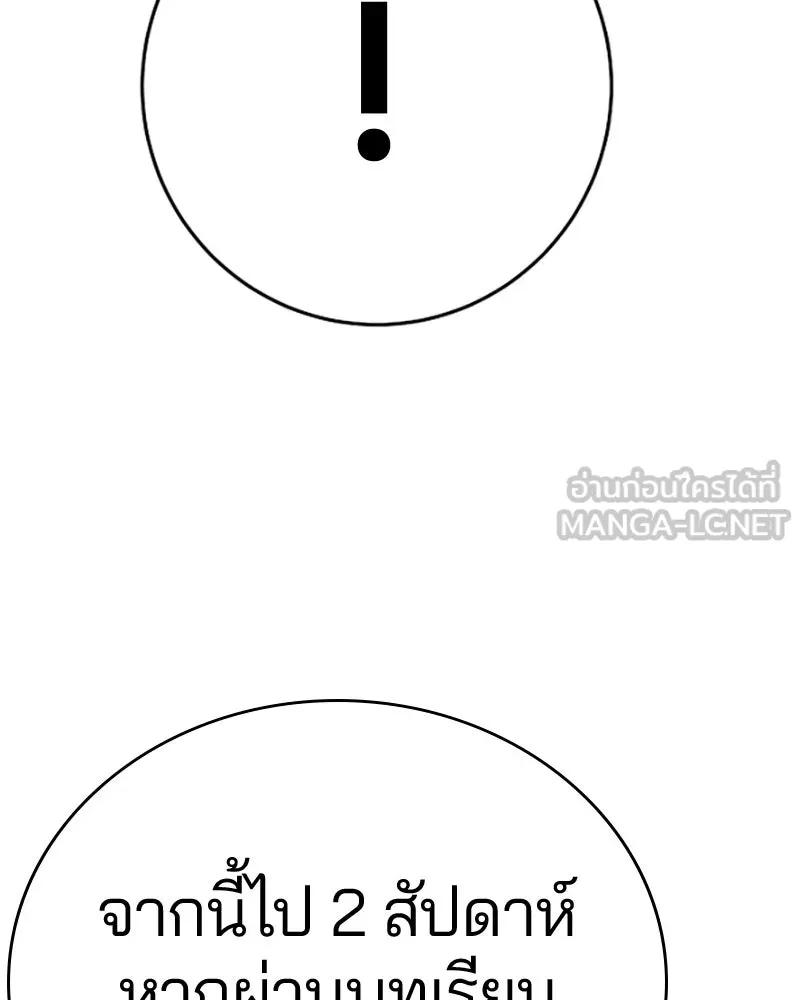 Player ตอนที่ 84 รูปที่ 69