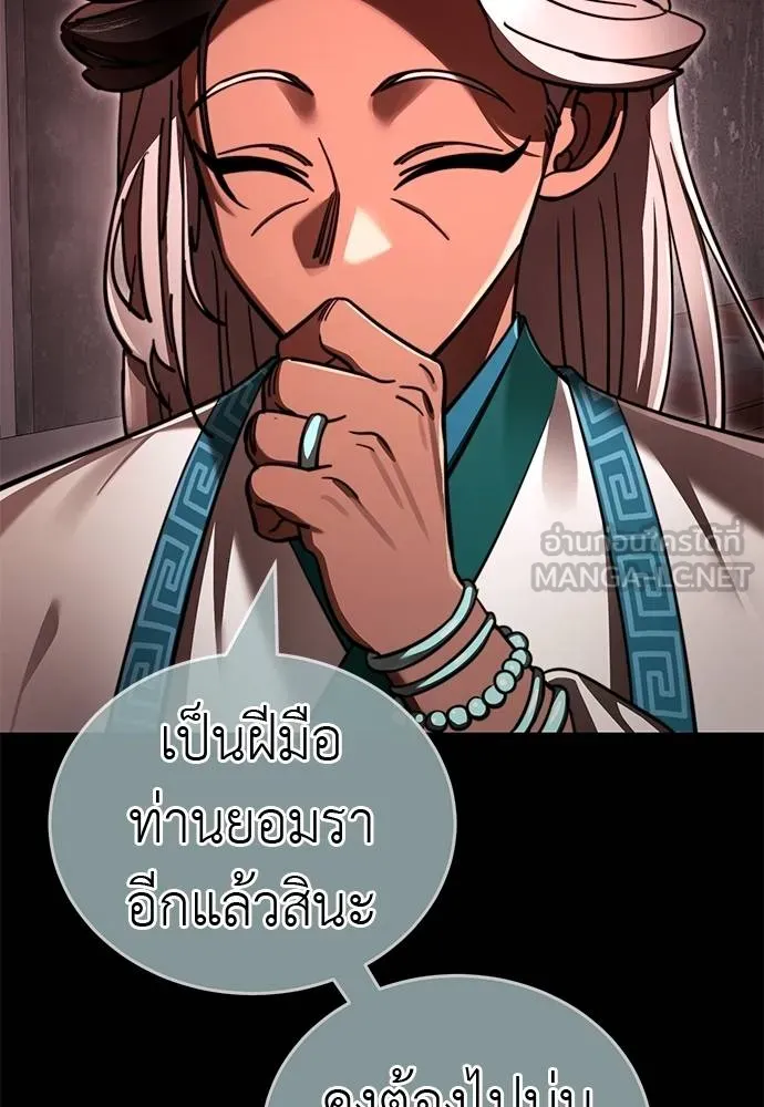 ยมราชลงทัณฑ์ ตอนที่ 62 รูปที่ 75