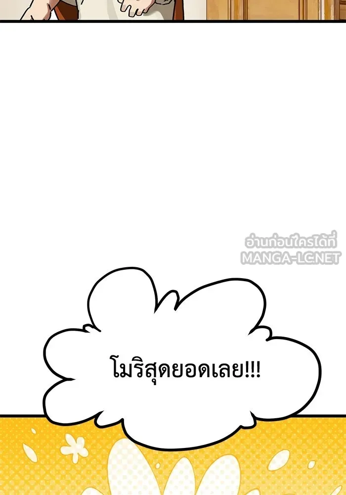 มัมหมีจ๋าหนูมาแบ๊ว ตอนที่ ตอนพิเศษ 22 (ตอนจบ) รูปที่ 105