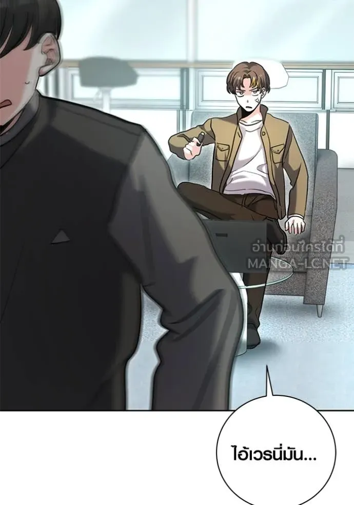 ออร่าดาราอัจฉริยะ ตอนที่ 59 รูปที่ 34