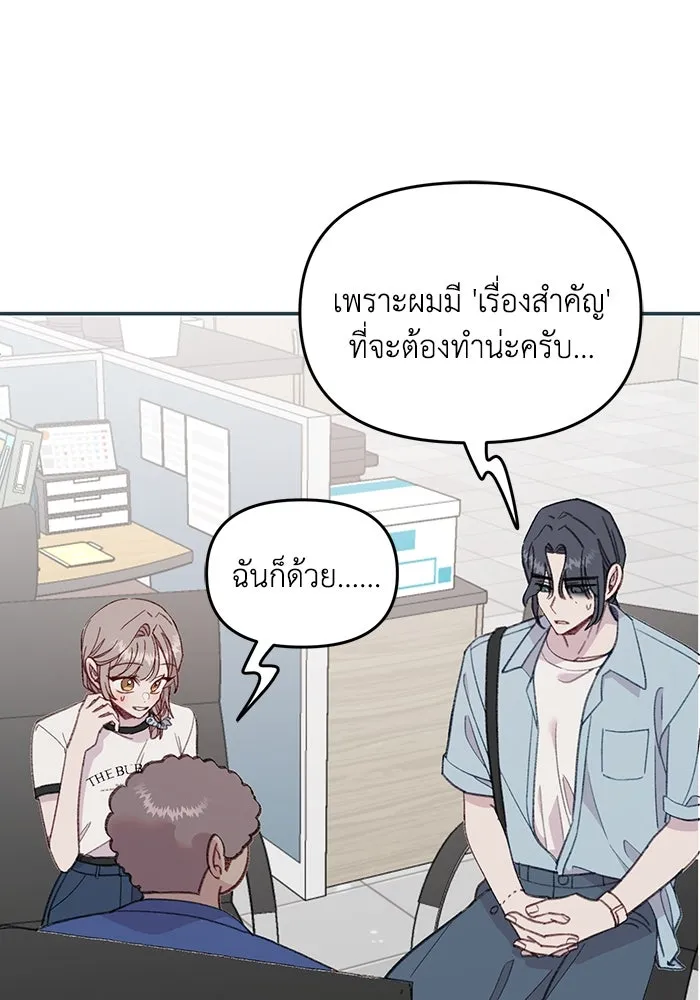 รักน้ำ รักปลา รักเธอนะ ตอนที่ 48 ปลาออกผจญภัย รูปที่ 8