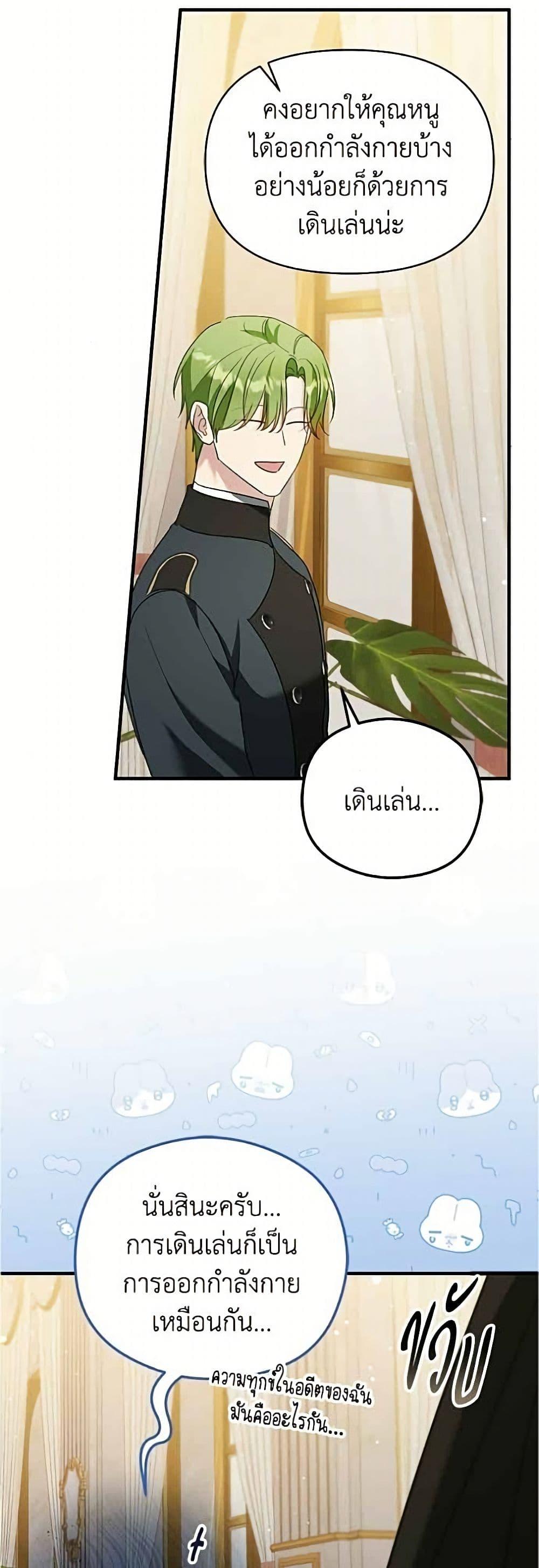Manga-lc-com อ่านมังงะ อ่านการ์ตูน ออนไลน์ ฟรี Adopted by a Murderous Duke Family ตอนที่ 1 2 3 4 5 6 7 8 9 10 11 12 13 14 ฟรี ไม่มีโฆษณา Manga-lc - อ่าน มังงะ อ่าน การ์ตูน ออนไลน์ อ่านมังงะ ฟรี