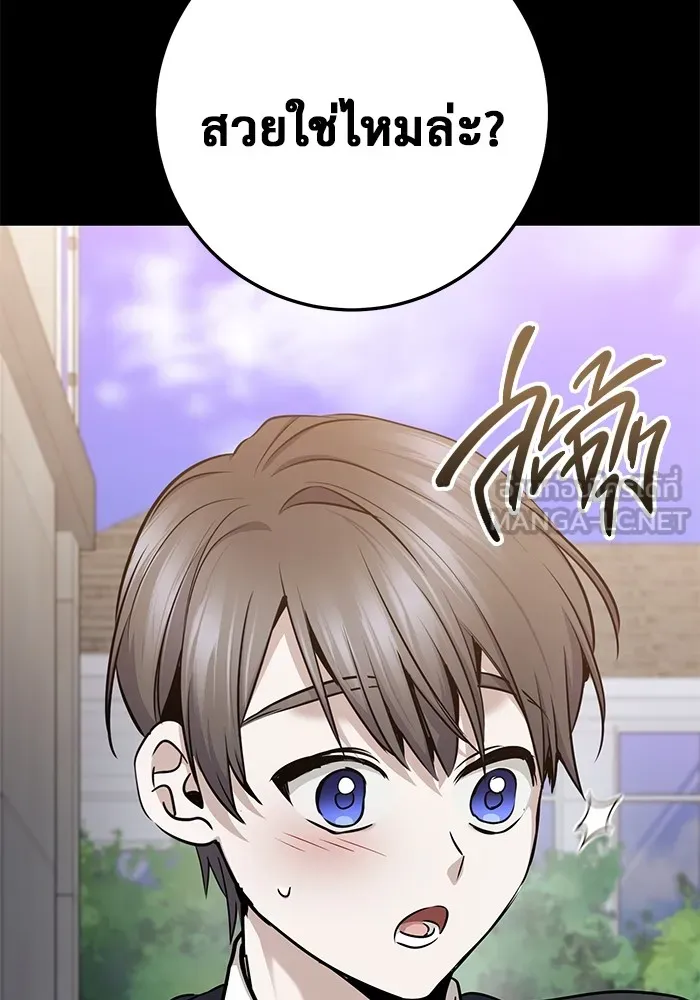 ราชินีนักบู๊ ตอนที่ 44 รูปที่ 108