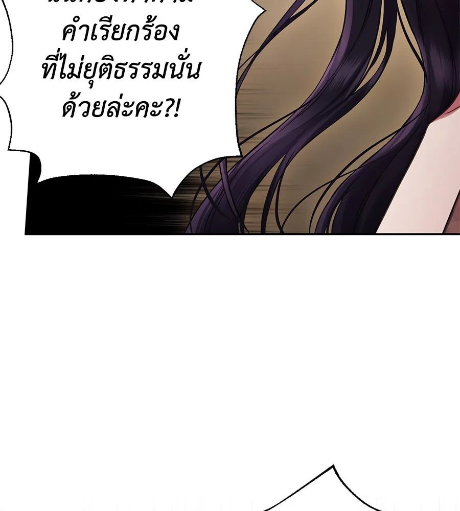 บาสเตียน ตอนที่ 4 รูปที่ 40