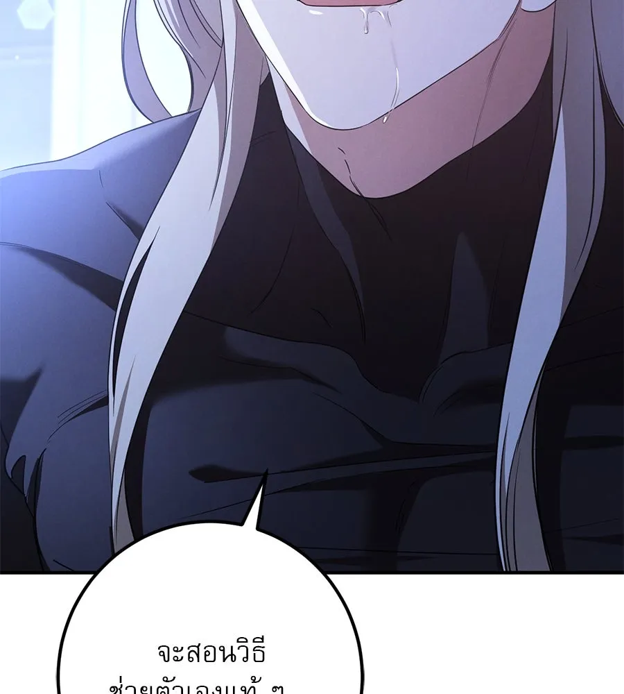 เรือนจำรัก ตอนที่ 19 รูปที่ 140