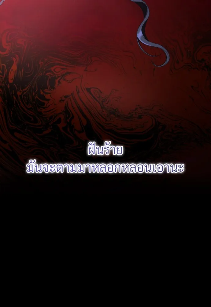 จักรพรรดิคลั่งรักที่เด็กกว่าฉันพันปี ตอนที่ 14 รูปที่ 73