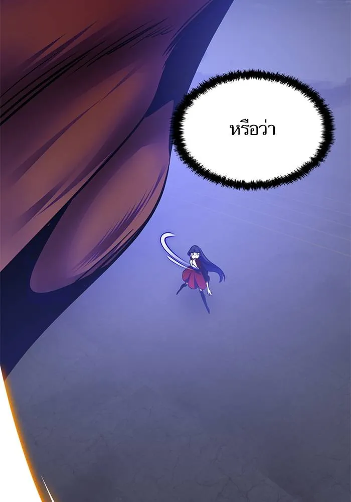 Return to Player ตอนที่ 149 รูปที่ 61