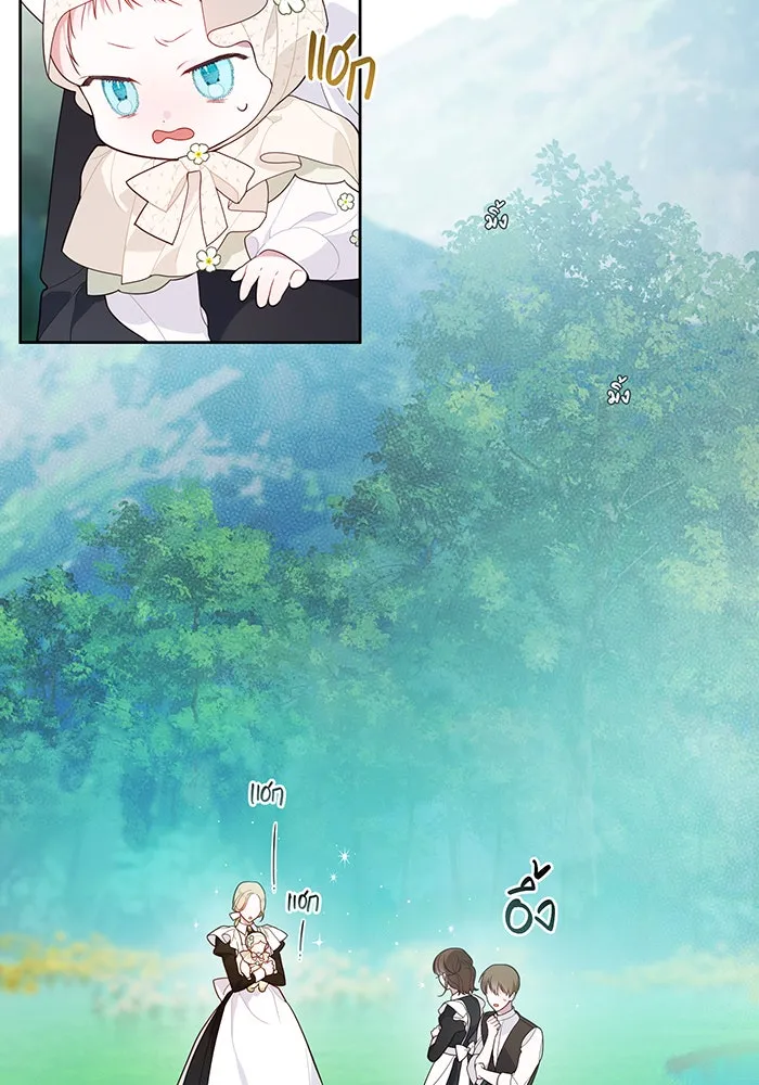 หนูน้อยทรราช ตอนที่ 5 รูปที่ 16