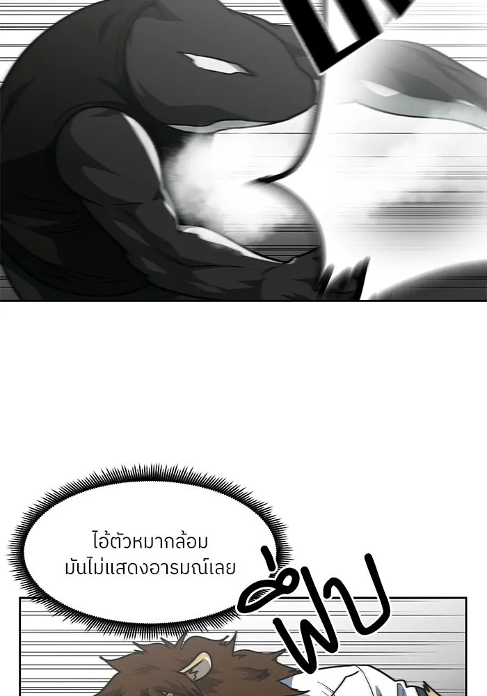 โรงเรียนสัตว์กินเนื้อ ตอนที่ 108 รูปที่ 23
