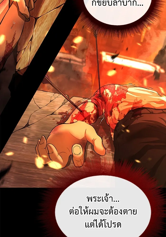 การกลับมาของทรราชวันสิ้นโลก ตอนที่ 1 รูปที่ 127