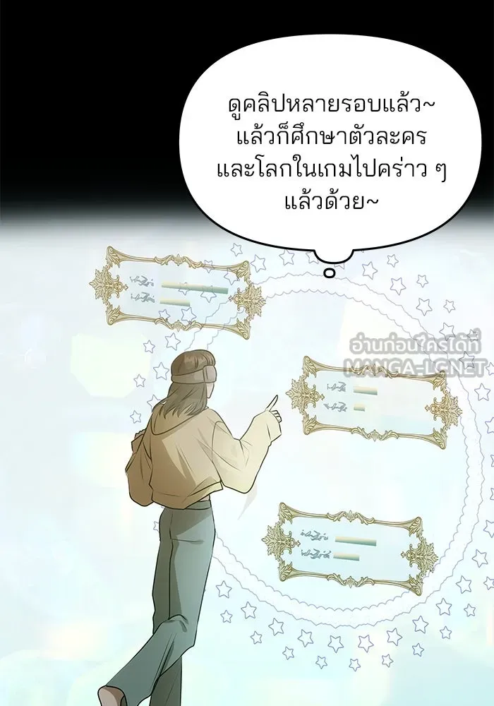 เกมรักจับสามี ตอนที่ 1 รูปที่ 51
