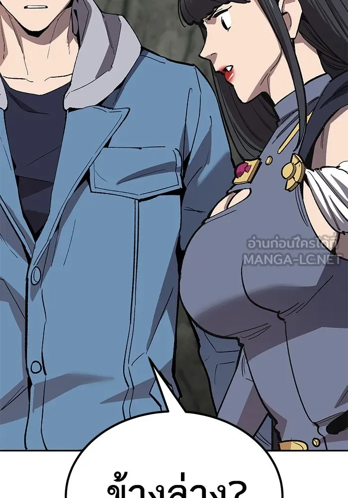 ยอดคนเลเวลทะลุ ตอนที่ 74 ทฤษฎีบริสุทธิ์ รูปที่ 87