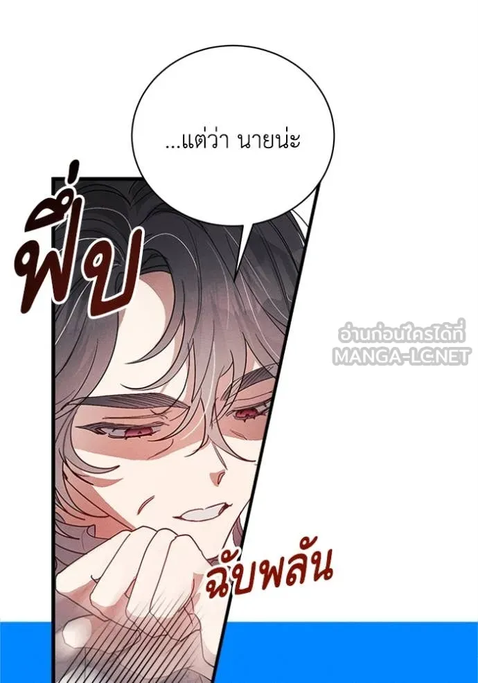 รักนะคะ ป๊ะป๋า ตอนที่ 15 รูปที่ 43