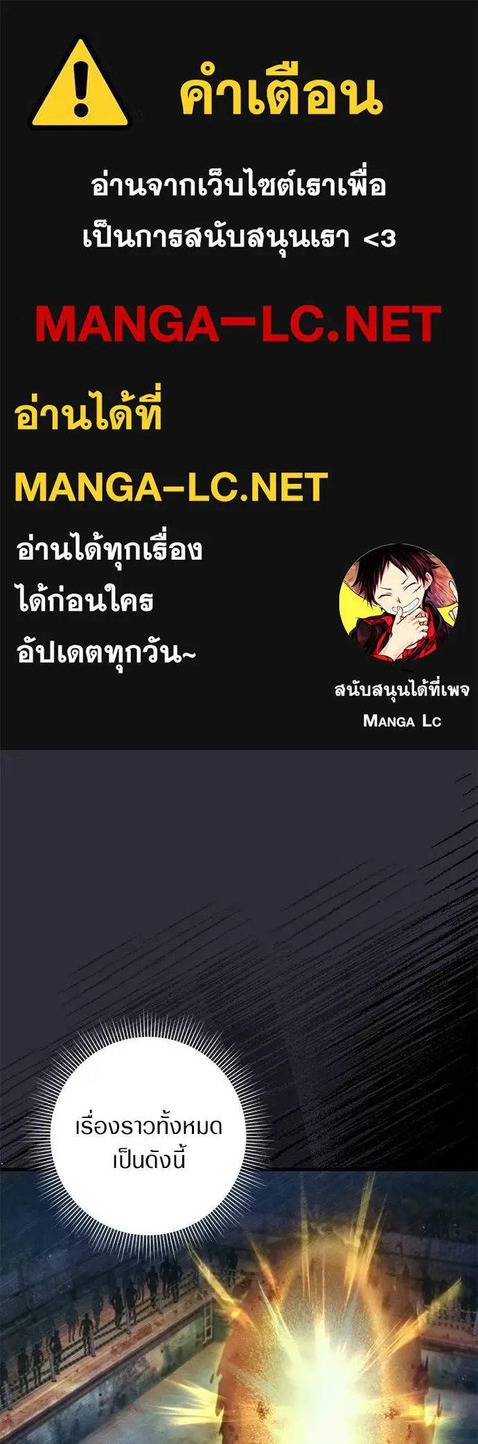 เชื่อเถอะ ฉันเป็นฮัน ตอนที่ 64 รูปที่ 1