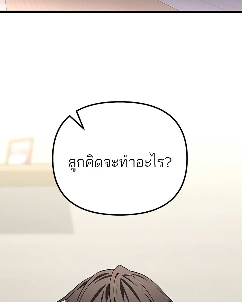โทษที พื้นที่นี้ห้ามออก ตอนที่ 77 รูปที่ 161