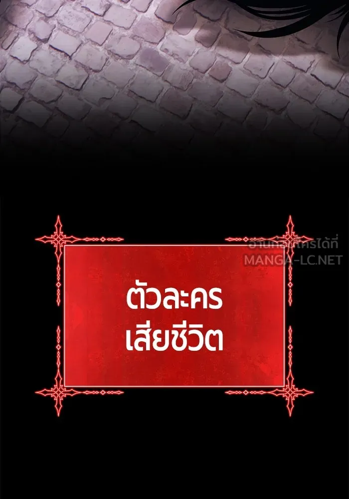 +99 ท่อนไม้พร้อมบวก ตอนที่ 20 ผู้เล่นปนเปื้อน vs พีซ (9) รูปที่ 60