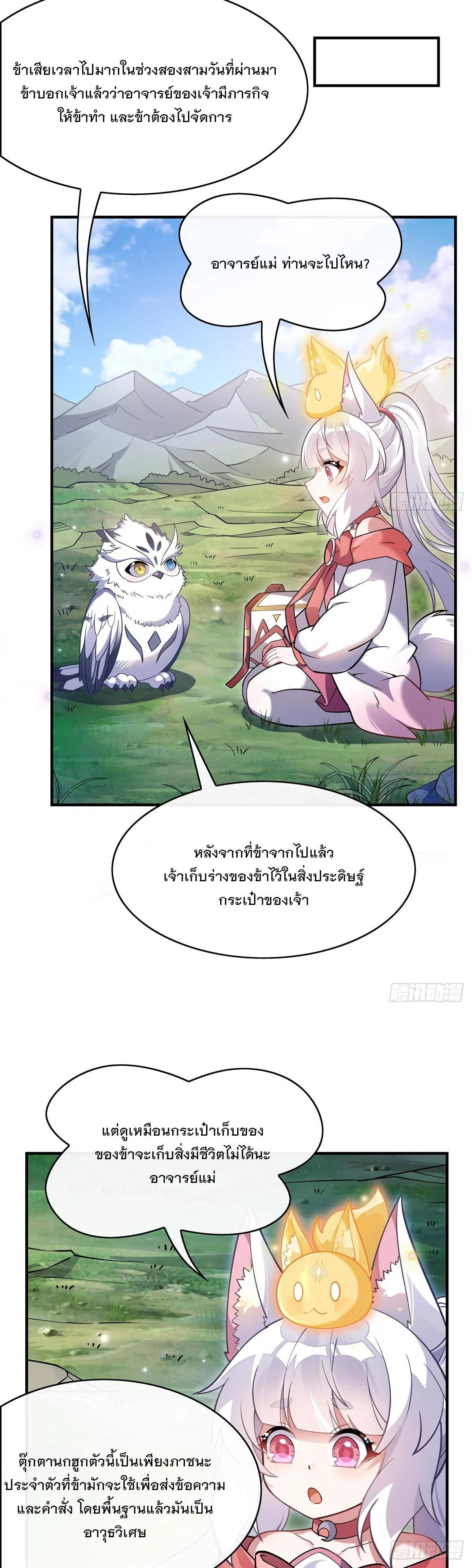 Manga-lc-com อ่านมังงะ อ่านการ์ตูน ออนไลน์ ฟรี My Female Disciples are all Future Masters of the Heavens ตอนที่ 1 2 3 4 5 6 7 8 9 10 11 12 13 14 ฟรี ไม่มีโฆษณา Manga-lc - อ่าน มังงะ อ่าน การ์ตูน ออนไลน์ อ่านมังงะ ฟรี