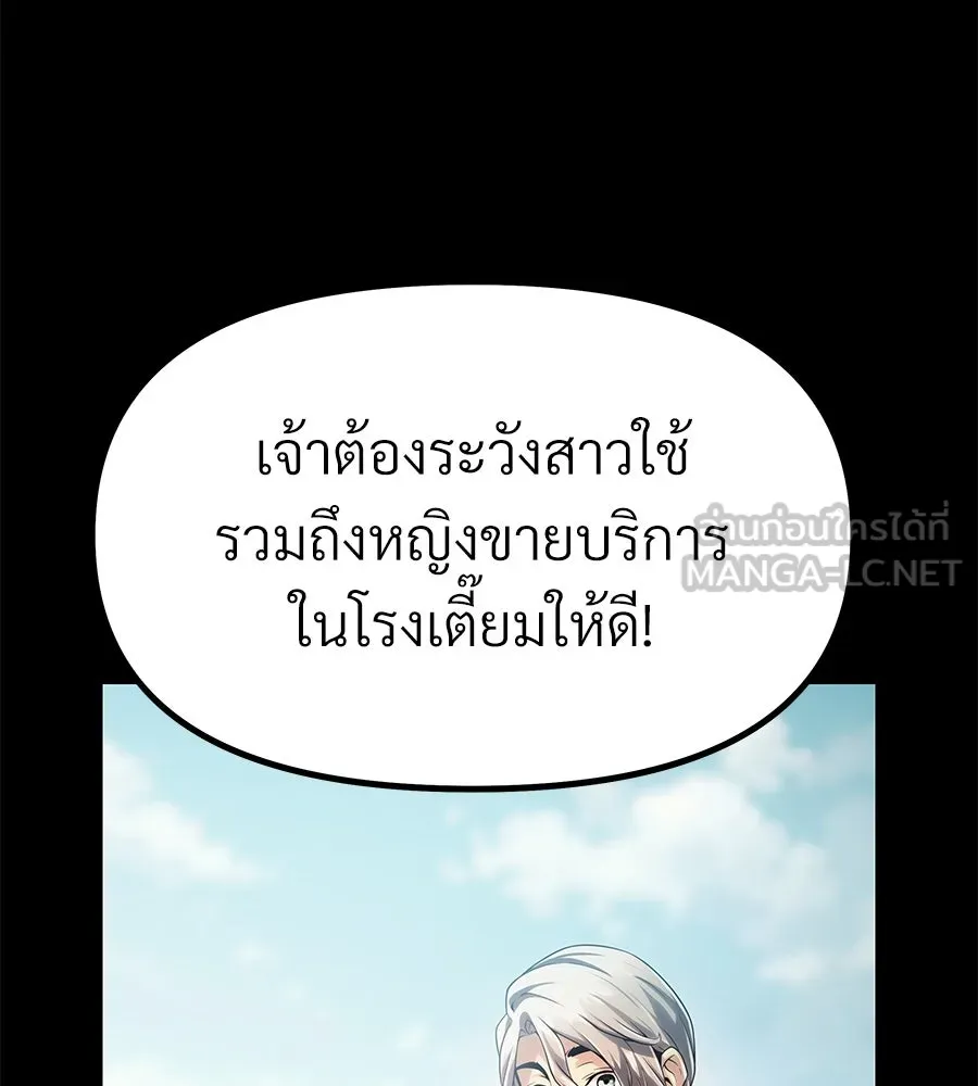 จอมเวทคนเลี้ยงแกะ ตอนที่ 7 รูปที่ 18