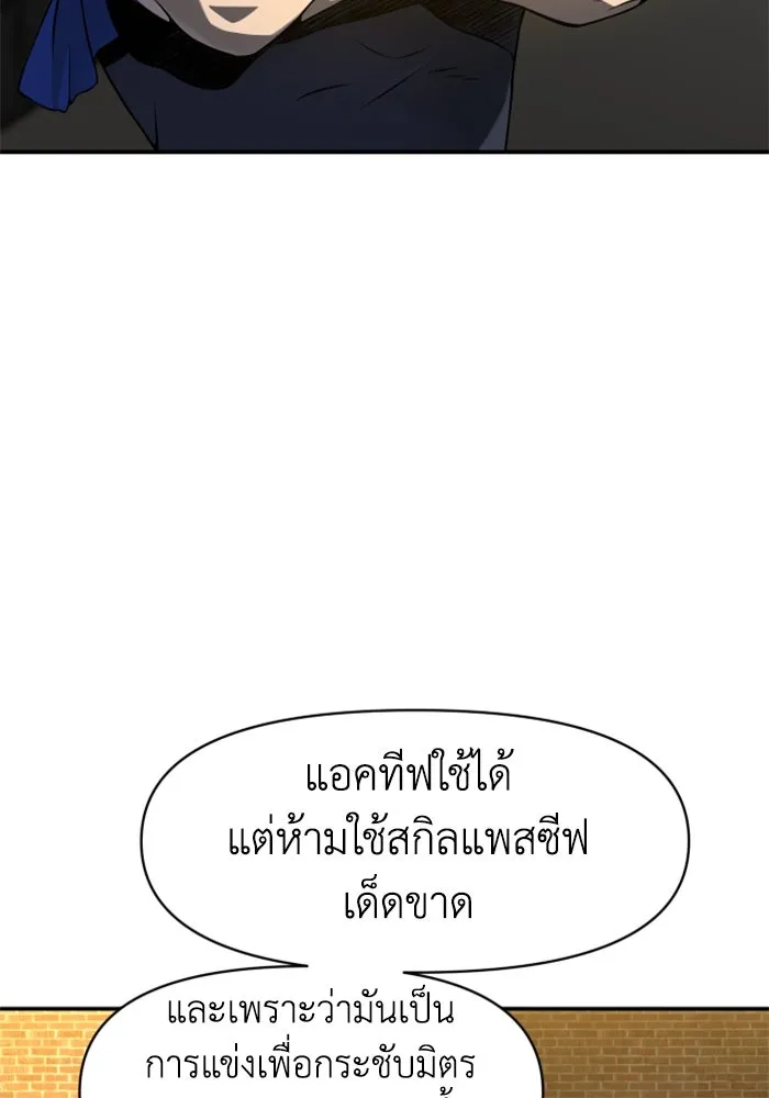 อดีตบอสหอคอย ตอนที่ 6 รูปที่ 83