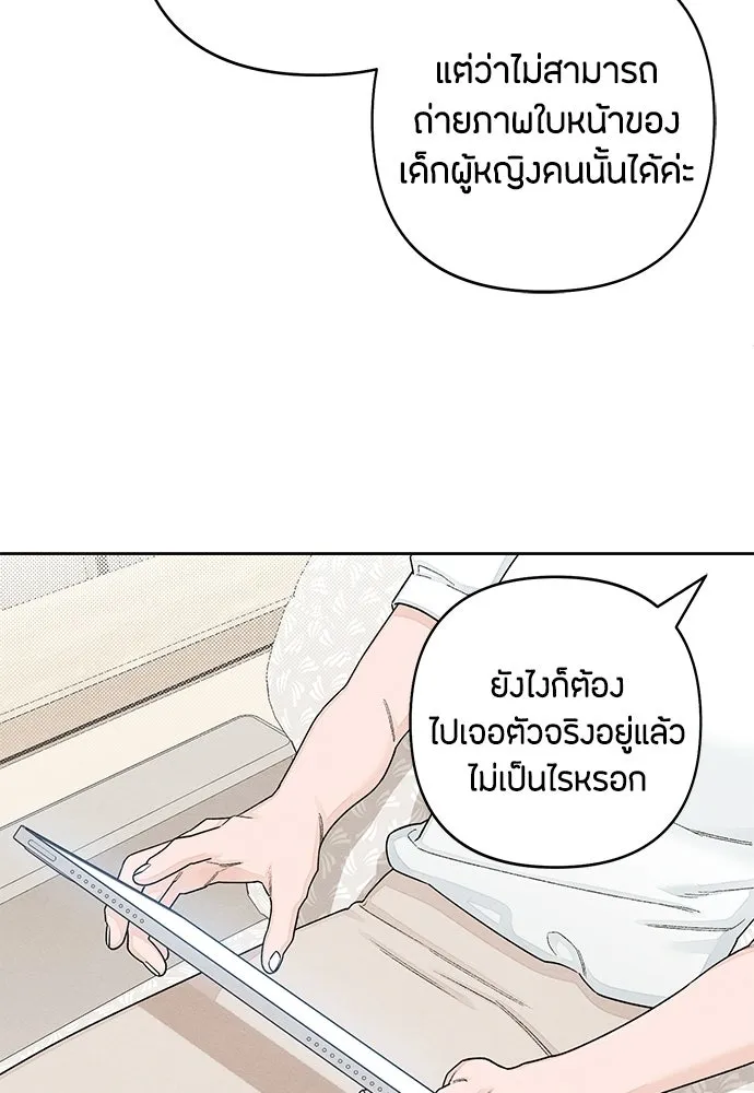 เป็นวัยรุ่นมันเหนื่อย ตอนที่ 101 รูปที่ 38