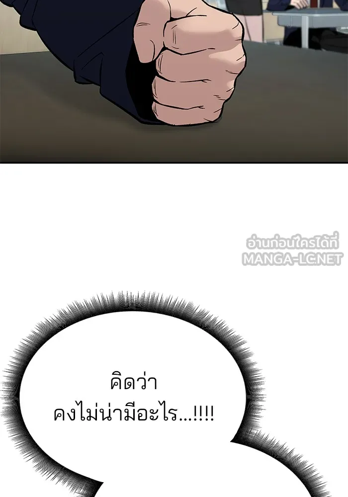เลวฟาดเลว ตอนที่ 58 รูปที่ 12