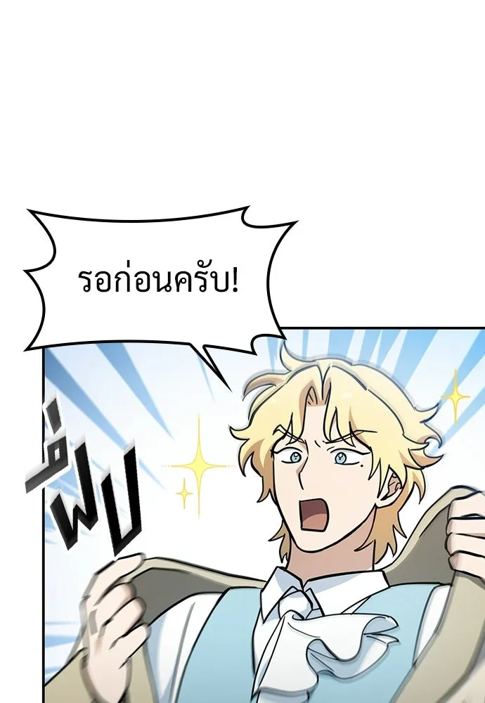 คลินิกสัตว์ต่างโลกของคิมโอจิน ตอนที่ 50 รูปที่ 40