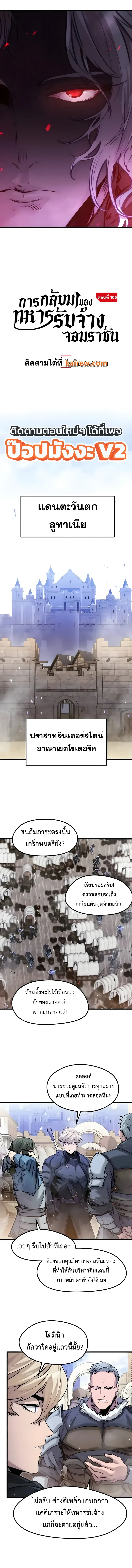 Manga-lc-com อ่านมังงะ อ่านการ์ตูน ออนไลน์ ฟรี The Regressed Mercenary’s Machinations ตำนานราชาแห่งทห ตอนที่ 1 2 3 4 5 6 7 8 9 10 11 12 13 14 ฟรี ไม่มีโฆษณา Manga-lc - อ่าน มังงะ อ่าน การ์ตูน ออนไลน์ อ่านมังงะ ฟรี