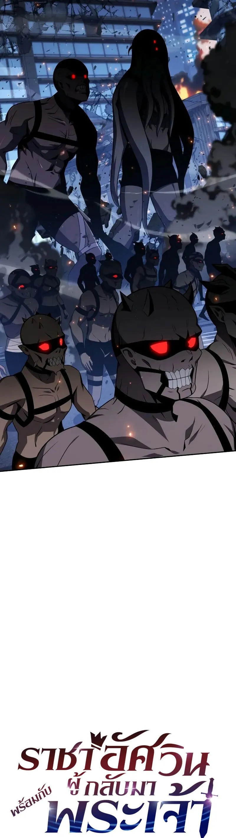 The Knight King Who Returned With a God ตอนที่ ตอนที่ 131 รูปที่ 21