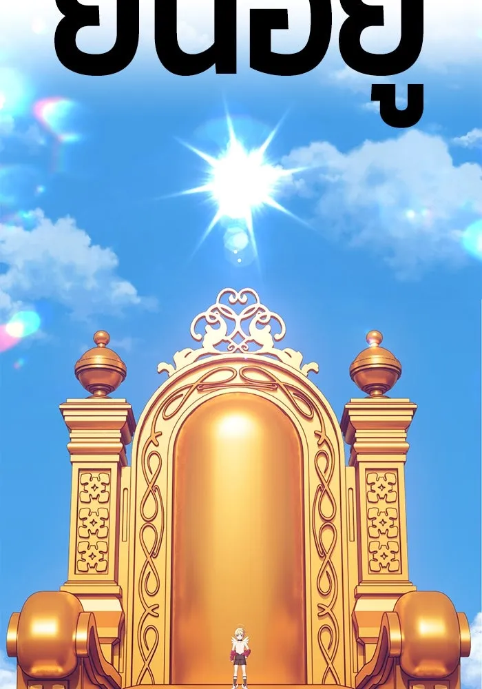 +99 ท่อนไม้พร้อมบวก ตอนที่ 27 รูปที่ 190