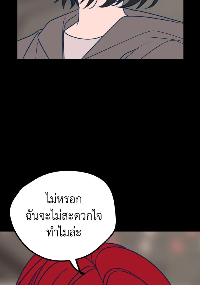 รักนี้ไม่มีรีไซเคิล ตอนที่ 19 รูปที่ 53