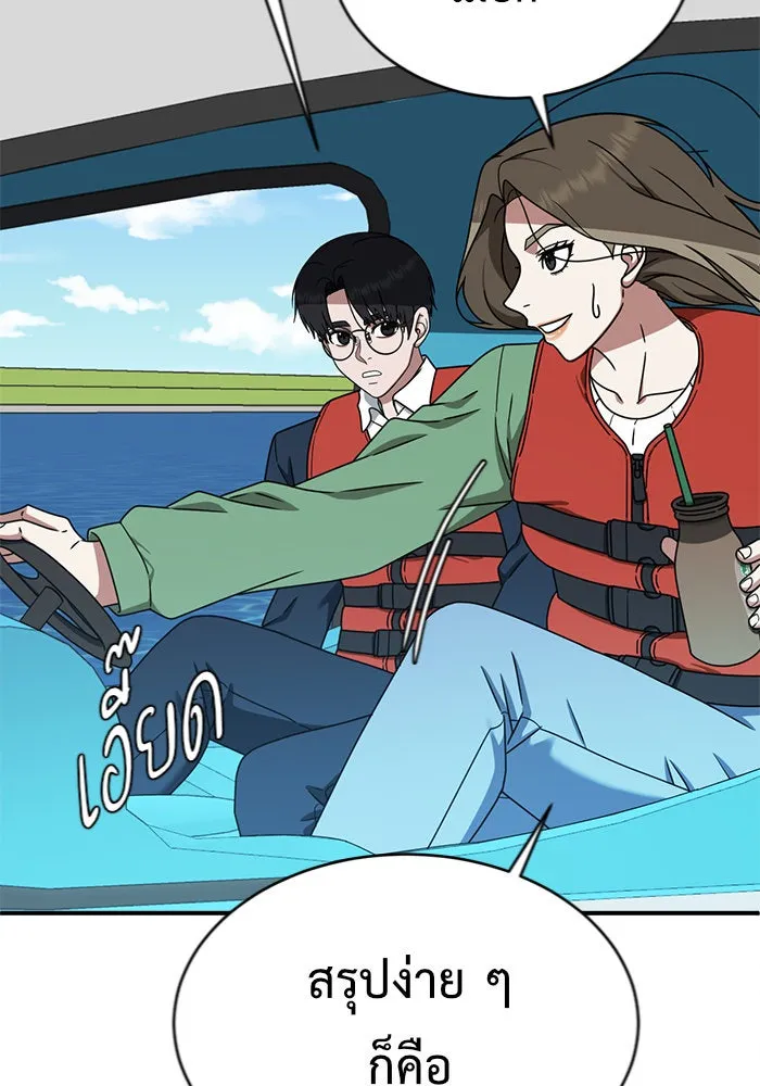 ช่วยเปลี่ยนฉันที ตอนที่ 140. ฮานายอง 13 รูปที่ 134