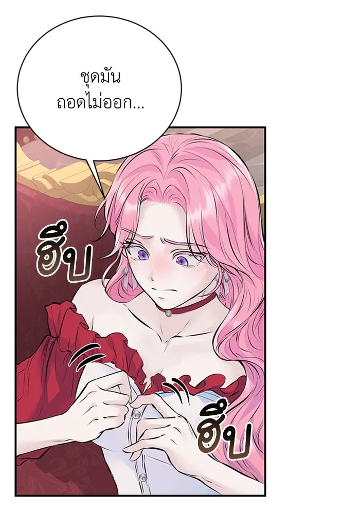 ไหนบอกว่าฉันใกล้ตาย ตอนที่ 16 รูปที่ 85